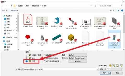 solidworks装配体导出工程图